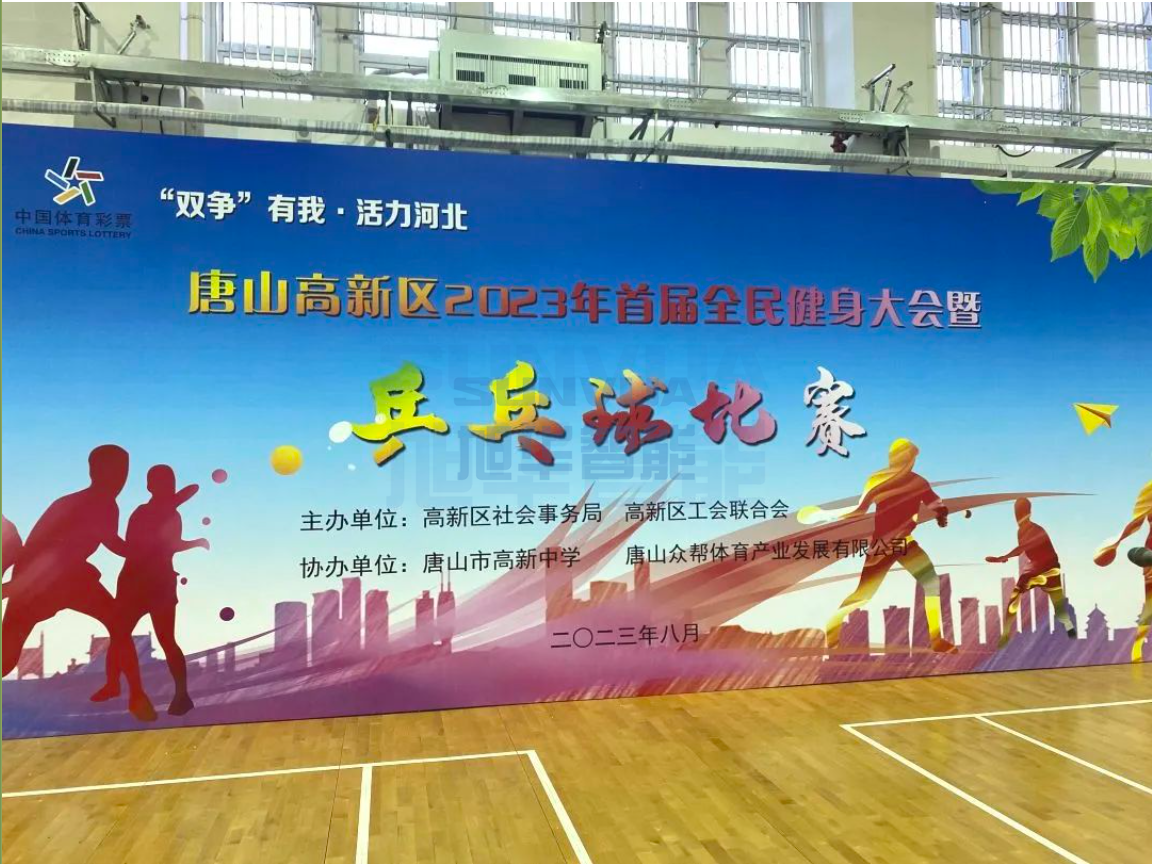 双争有我，活力河北——利来国际智慧员工参加唐山高新区乒乓球比赛