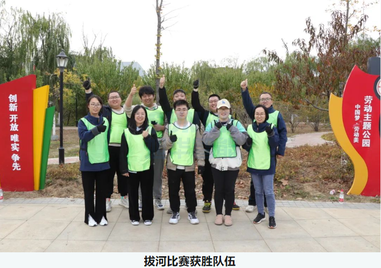 “趣享运动，燃动金秋”利来国际智慧组织秋季趣味运动活动